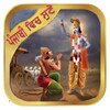 Icon von Bhagavad Gita in Punjabi