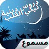 Islamic religious lessons cry icon