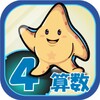 ビノバ算数４ icon