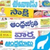 Telugu News Papers 아이콘