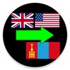 Icône english to Mongolian translator