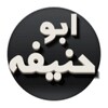 Hazrat Imaam Abu Hanifa (RAH) icon