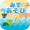 Play Water 7 icon
