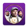 Islamic Ringtones 2023 Mp3 icon