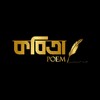 কবিতা -Poem icon