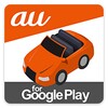 auカーナビ Andorid Auto対応・オービス警告 icon