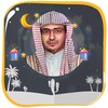 محاضرات الشيخ المغامسي بدون نت icon