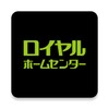 ロイヤルホームセンター公式アプリ icon