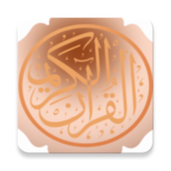 القرآن الكريم بروآية_ورش for Android - Download the APK from Uptodown