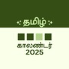 Ícone de Tamil Calendar 2023