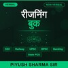 Icono de Piyush Sir Reasoning Book