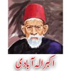 Akbar Allahabadi Poetry icon