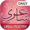 Urdu Poetry icon