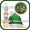 ไอคอน Life of Prophet Muhammad Audio