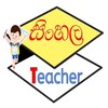 SINHALA TEACHER icon