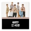 Got7 Songs icon