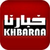 KHBARNA icon