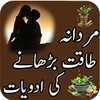 أيقونة Mardana Taqat