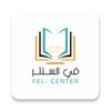 أيقونة Fel - Center