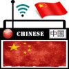 Radios China Chinese icon