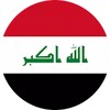 وظائف شاغرة في العراق icon