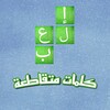 العب كلمات متقاطعة icon