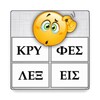 Κρυφές Λέξεις icon