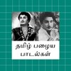 Tamil Old Songs Radio icon