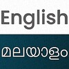 English-മലയാളം icon