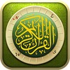 القرآن بدون انترنت icon