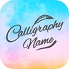 Calligraphy icon