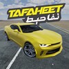 ไอคอน Tafaheet