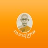 Icon von Khmer Dictionary