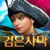 Икона Black Desert Mobile (KR)