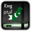 Urdu English Dictionary Offline icon