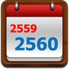 ปฏิทินไทย 2557 / 2558 icon