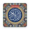 Hausa Alƙurani المصحف الهاوسا icon