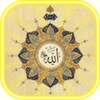 99 Names Of Allah Mp3 (Asmaul Husna) icon