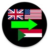 Икона english to Sundanese translator