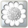 Coran Abdullah Al-Mattrod icon