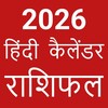 Icono de Hindi Calendar 2024 - पंचांग
