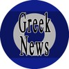Greek News Online icon