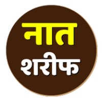 Naat sharif in Hindi for Android - Download the APK from Uptodown