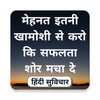 Motivational Quotes in Hindi simgesi