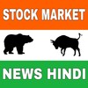 Stock market news Hindi icon