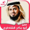 أبو بكر الشاطري icon