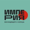 Icono de Империя восходящего солнца