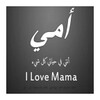 Mothers (Mama) icon
