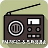 RadioBox - Korean FM Free Radio 아이콘