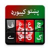 Pictogramă Pashto Voice Typing Keyboard